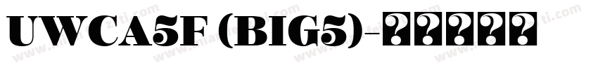 UWCA5F (BIG5)字体转换